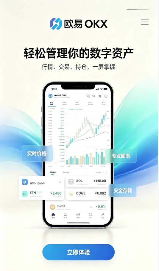欧交易所app下载官网下载安装示意